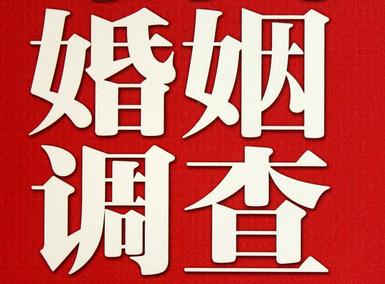 「濮阳县福尔摩斯私家侦探」破坏婚礼现场犯法吗？